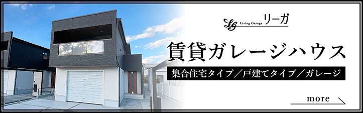 “リーガブランドバナー”