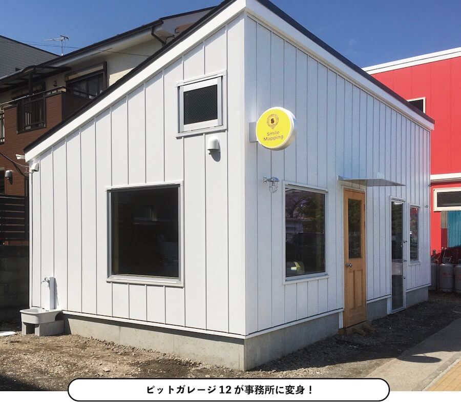 事務所と賃貸スペースに!ガレージの活用!