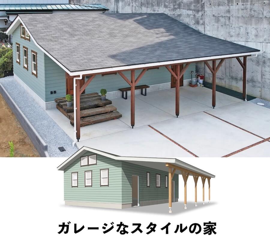 広い差掛け屋根。玄関ポーチもまるまるカバーしています。