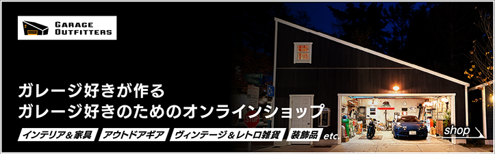 Garage Outfittersバナー